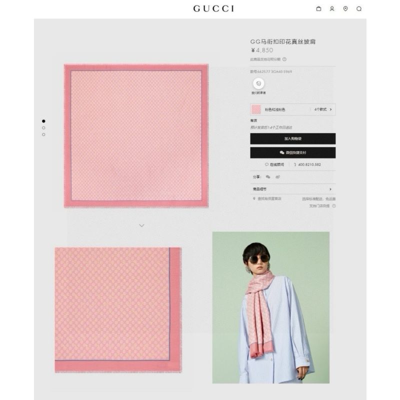 Gucci print Horsebit Shawl